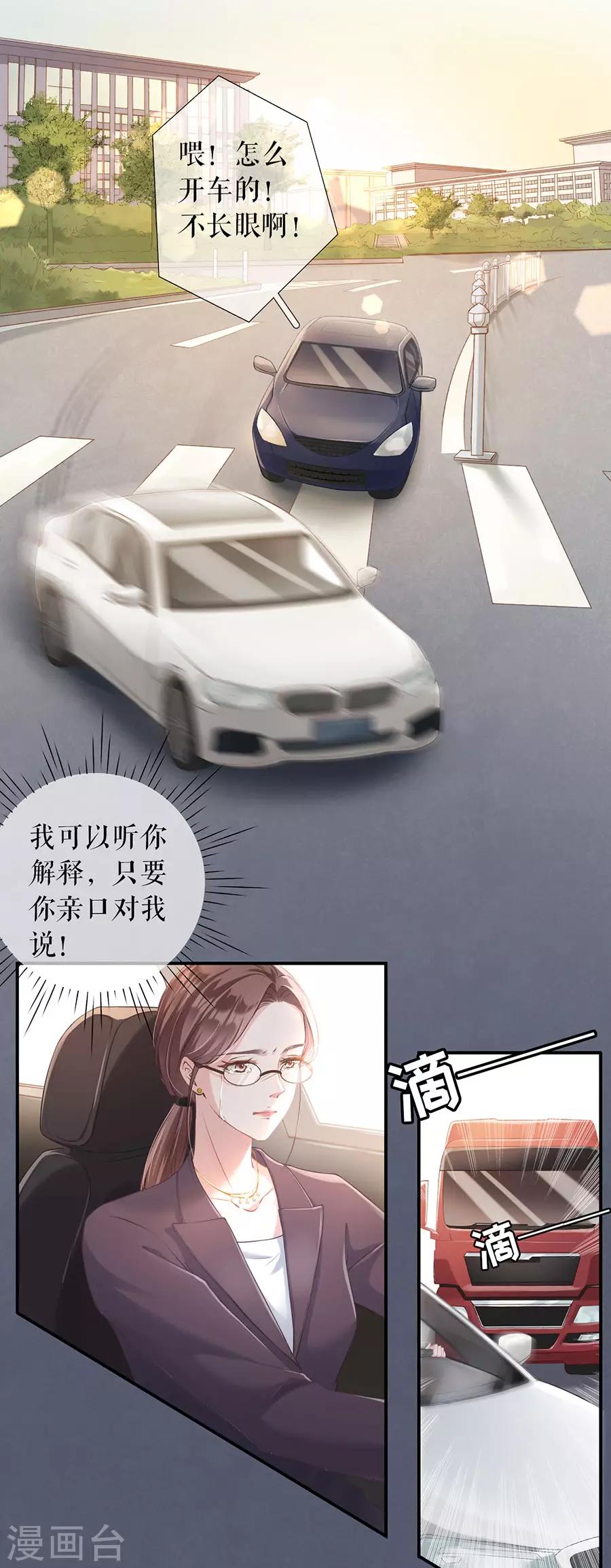 女票芳龄30+韩漫全集-第1话 重新来过无删减无遮挡章节图片 