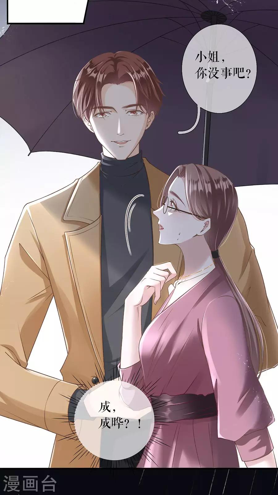 女票芳龄30+韩漫全集-第1话 重新来过无删减无遮挡章节图片 