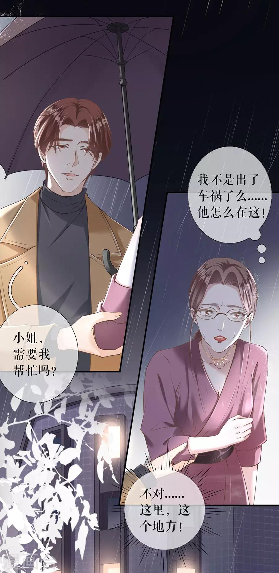 女票芳龄30+韩漫全集-第1话 重新来过无删减无遮挡章节图片 