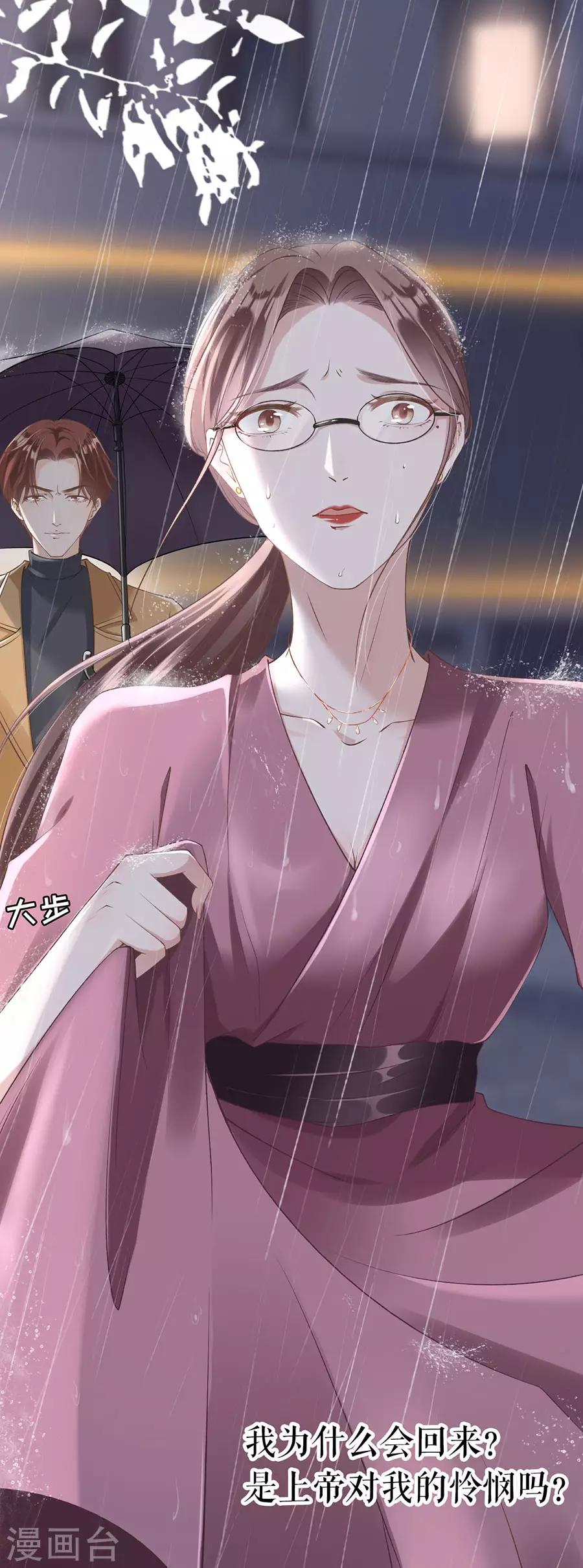 女票芳龄30+韩漫全集-第1话 重新来过无删减无遮挡章节图片 