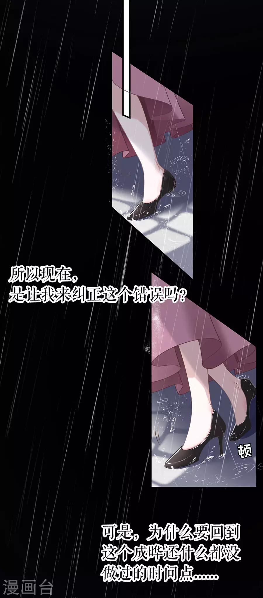 女票芳龄30+韩漫全集-第1话 重新来过无删减无遮挡章节图片 
