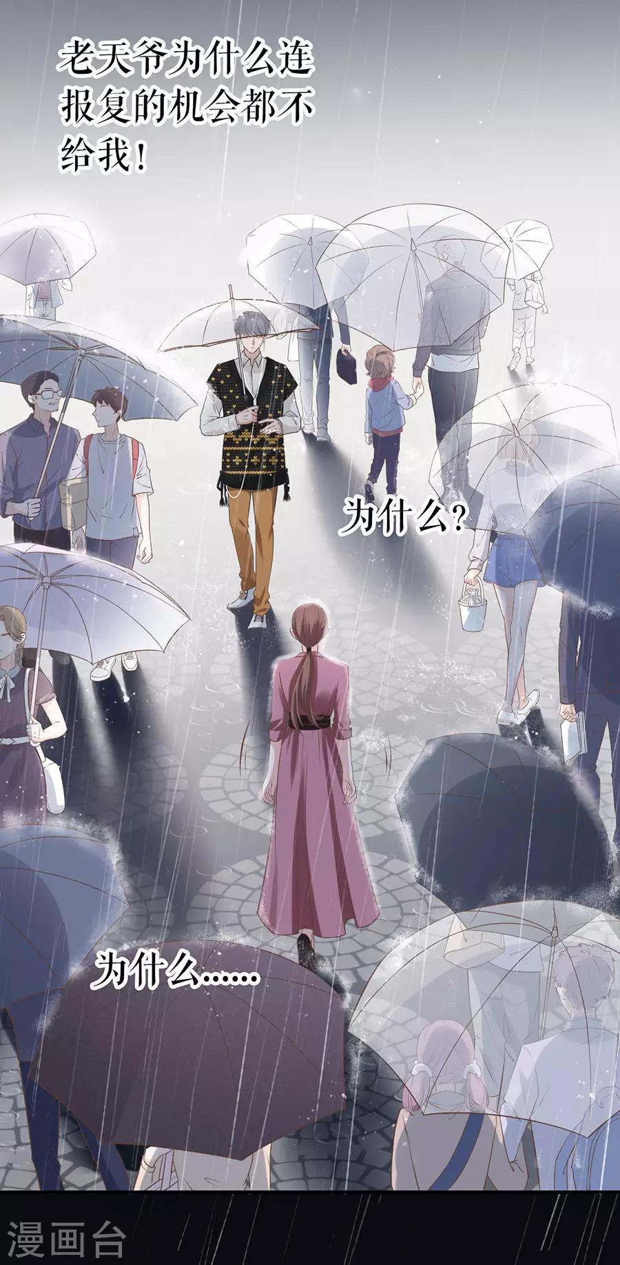 女票芳龄30+韩漫全集-第1话 重新来过无删减无遮挡章节图片 
