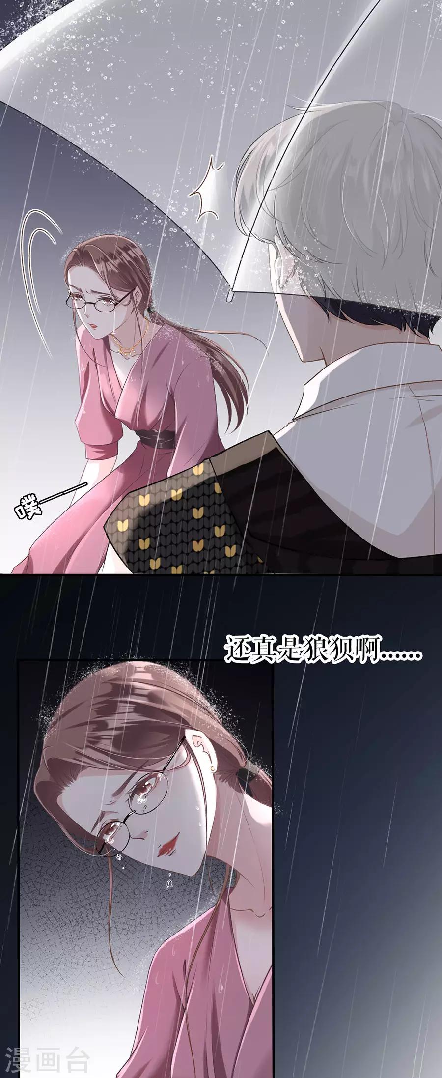 女票芳龄30+韩漫全集-第1话 重新来过无删减无遮挡章节图片 