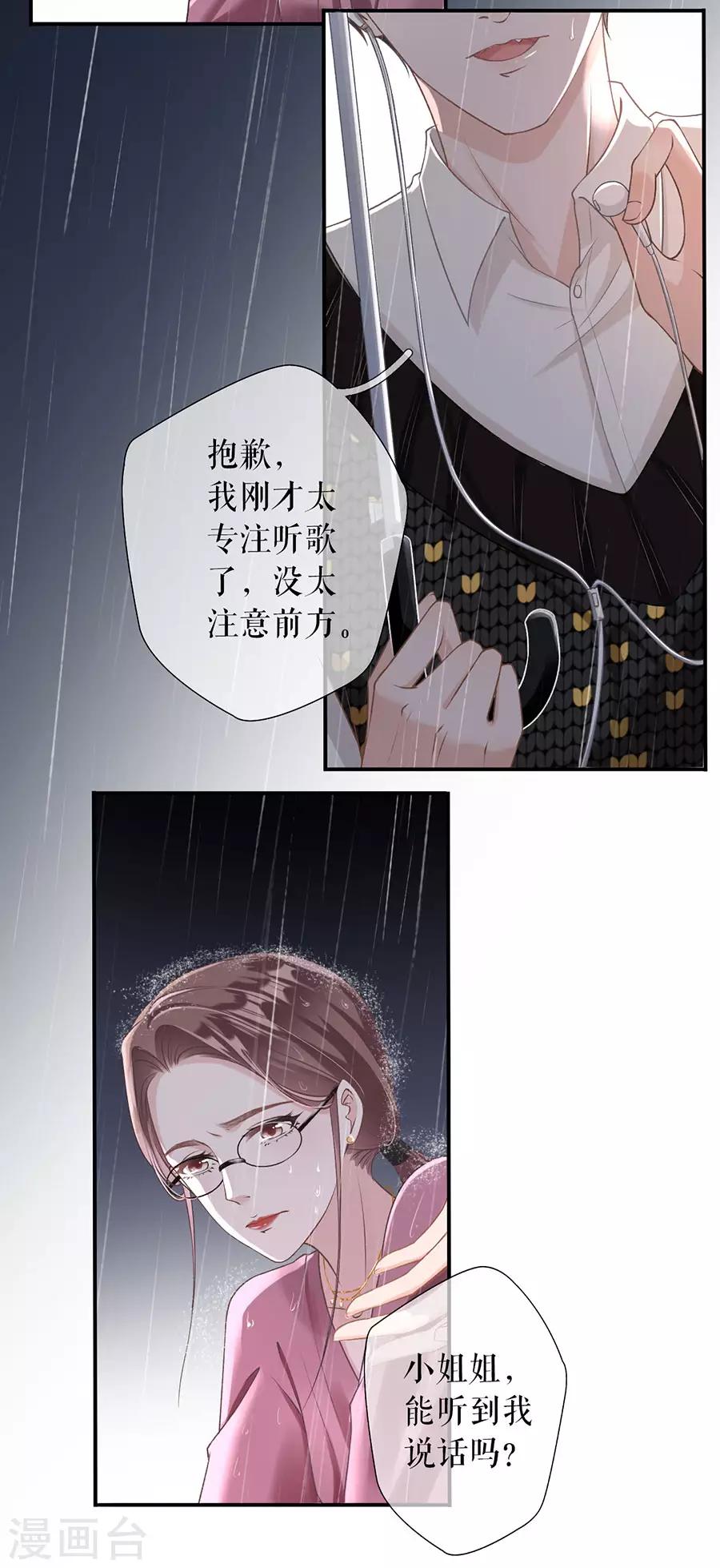 女票芳龄30+韩漫全集-第1话 重新来过无删减无遮挡章节图片 