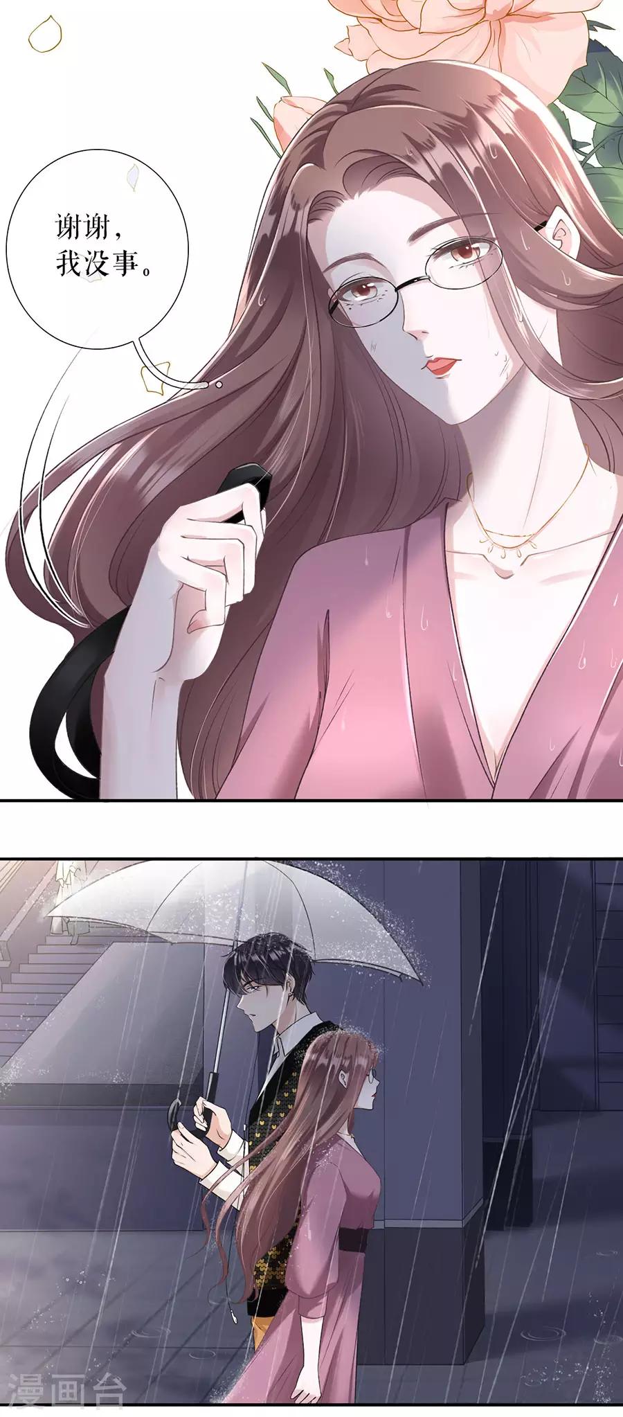 女票芳龄30+韩漫全集-第1话 重新来过无删减无遮挡章节图片 