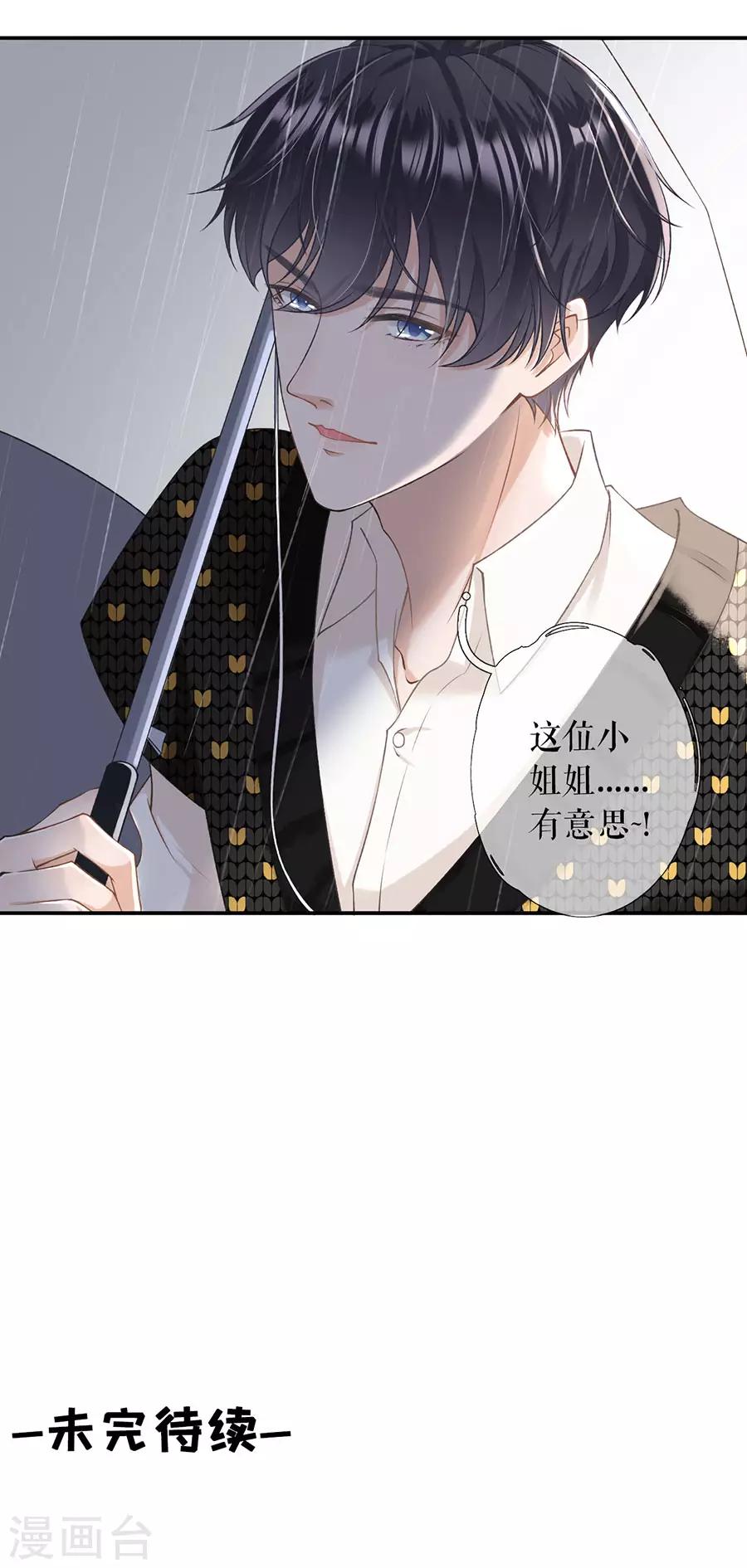 女票芳龄30+韩漫全集-第1话 重新来过无删减无遮挡章节图片 