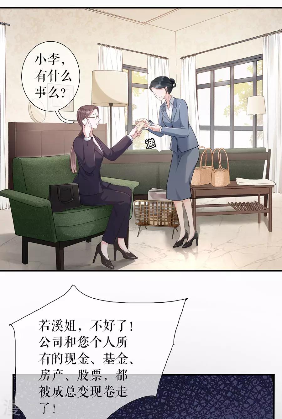 女票芳龄30+韩漫全集-第1话 重新来过无删减无遮挡章节图片 