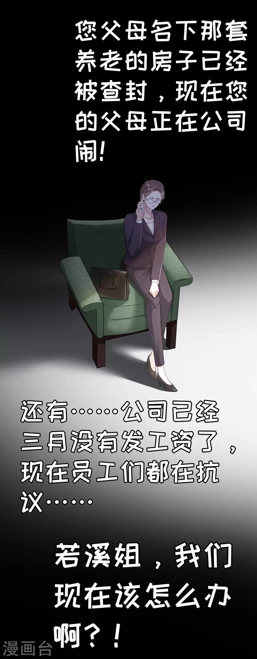女票芳龄30+韩漫全集-第1话 重新来过无删减无遮挡章节图片 