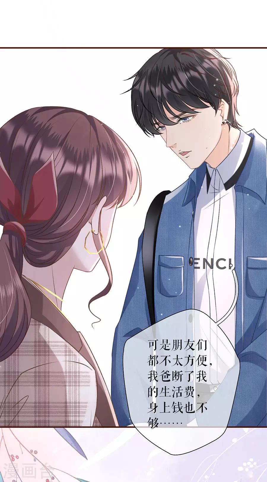 女票芳龄30+韩漫全集-第10话 借宿一晚无删减无遮挡章节图片 