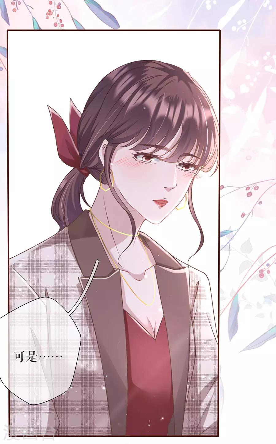女票芳龄30+韩漫全集-第10话 借宿一晚无删减无遮挡章节图片 