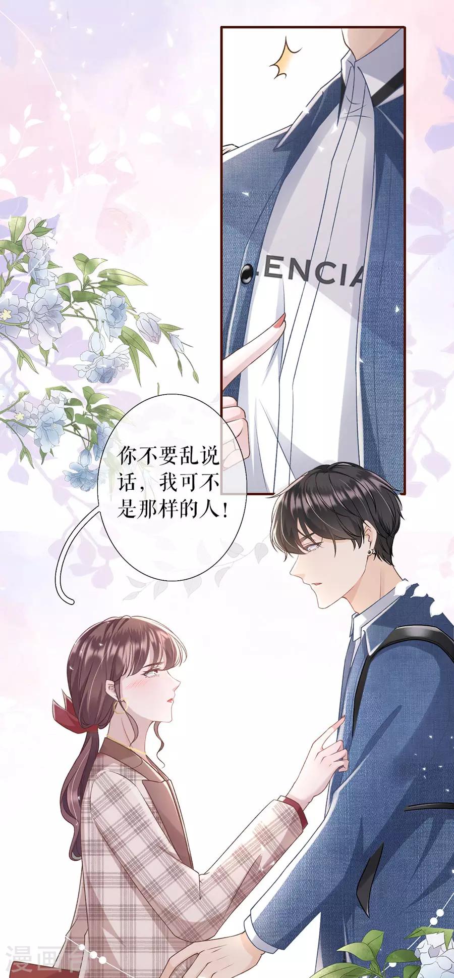 女票芳龄30+韩漫全集-第10话 借宿一晚无删减无遮挡章节图片 
