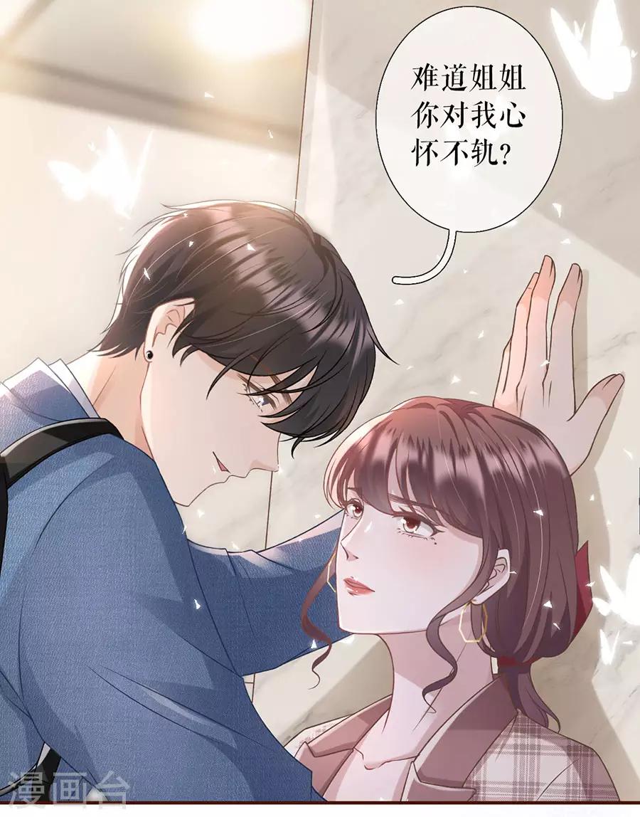 女票芳龄30+韩漫全集-第10话 借宿一晚无删减无遮挡章节图片 