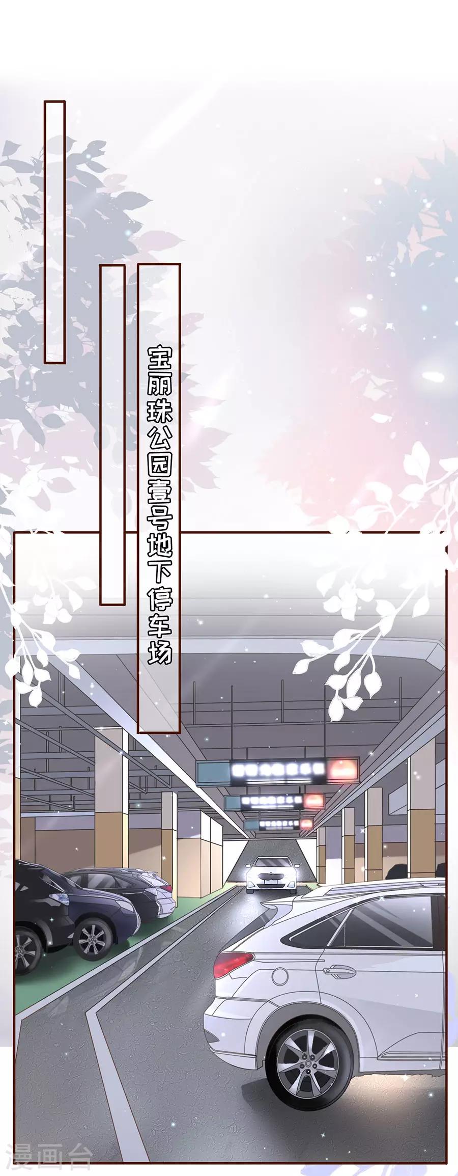 女票芳龄30+韩漫全集-第10话 借宿一晚无删减无遮挡章节图片 