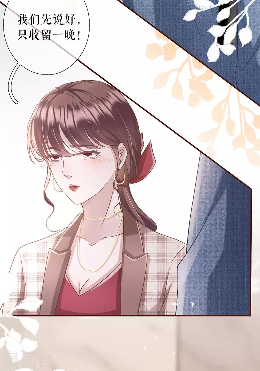 女票芳龄30+韩漫全集-第10话 借宿一晚无删减无遮挡章节图片 