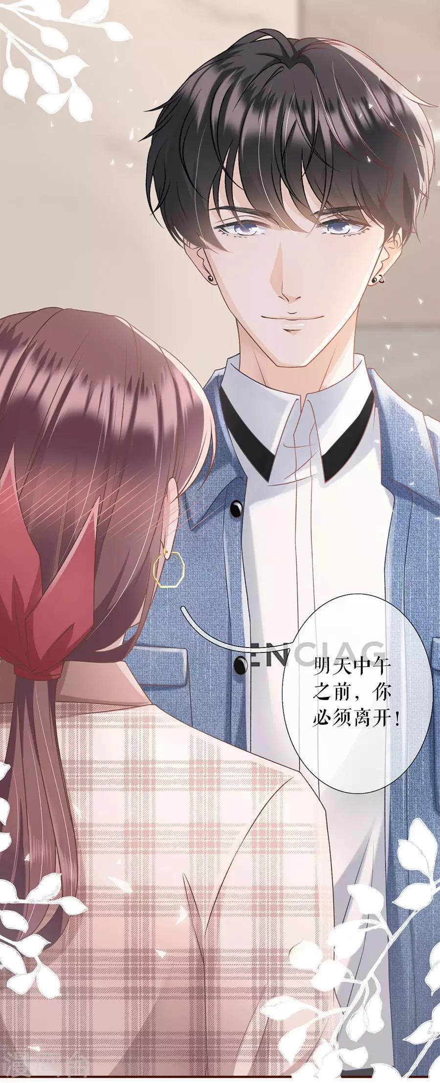 女票芳龄30+韩漫全集-第10话 借宿一晚无删减无遮挡章节图片 
