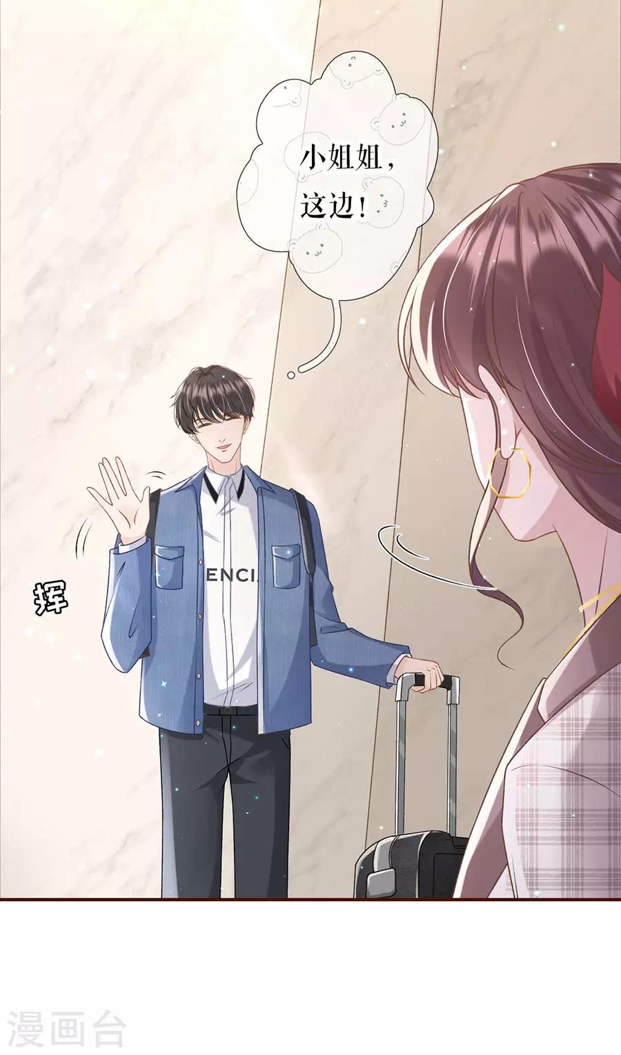 女票芳龄30+韩漫全集-第10话 借宿一晚无删减无遮挡章节图片 