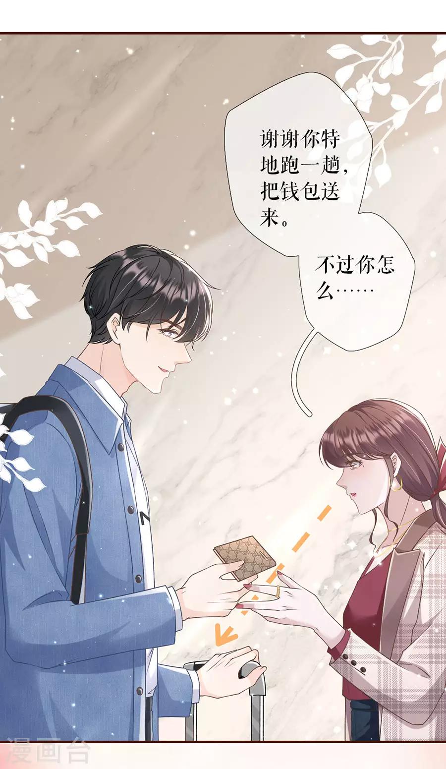 女票芳龄30+韩漫全集-第10话 借宿一晚无删减无遮挡章节图片 