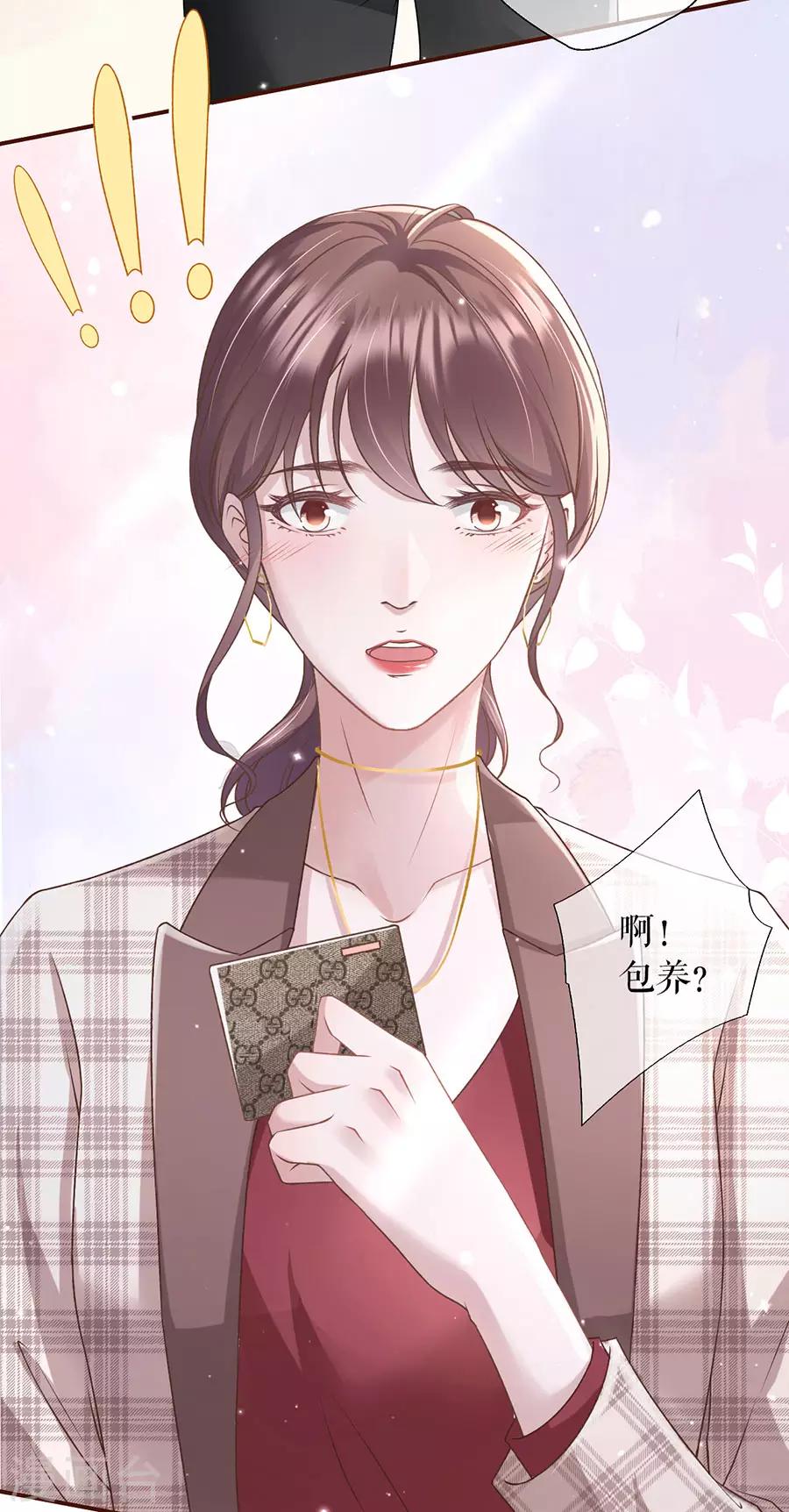 女票芳龄30+韩漫全集-第10话 借宿一晚无删减无遮挡章节图片 
