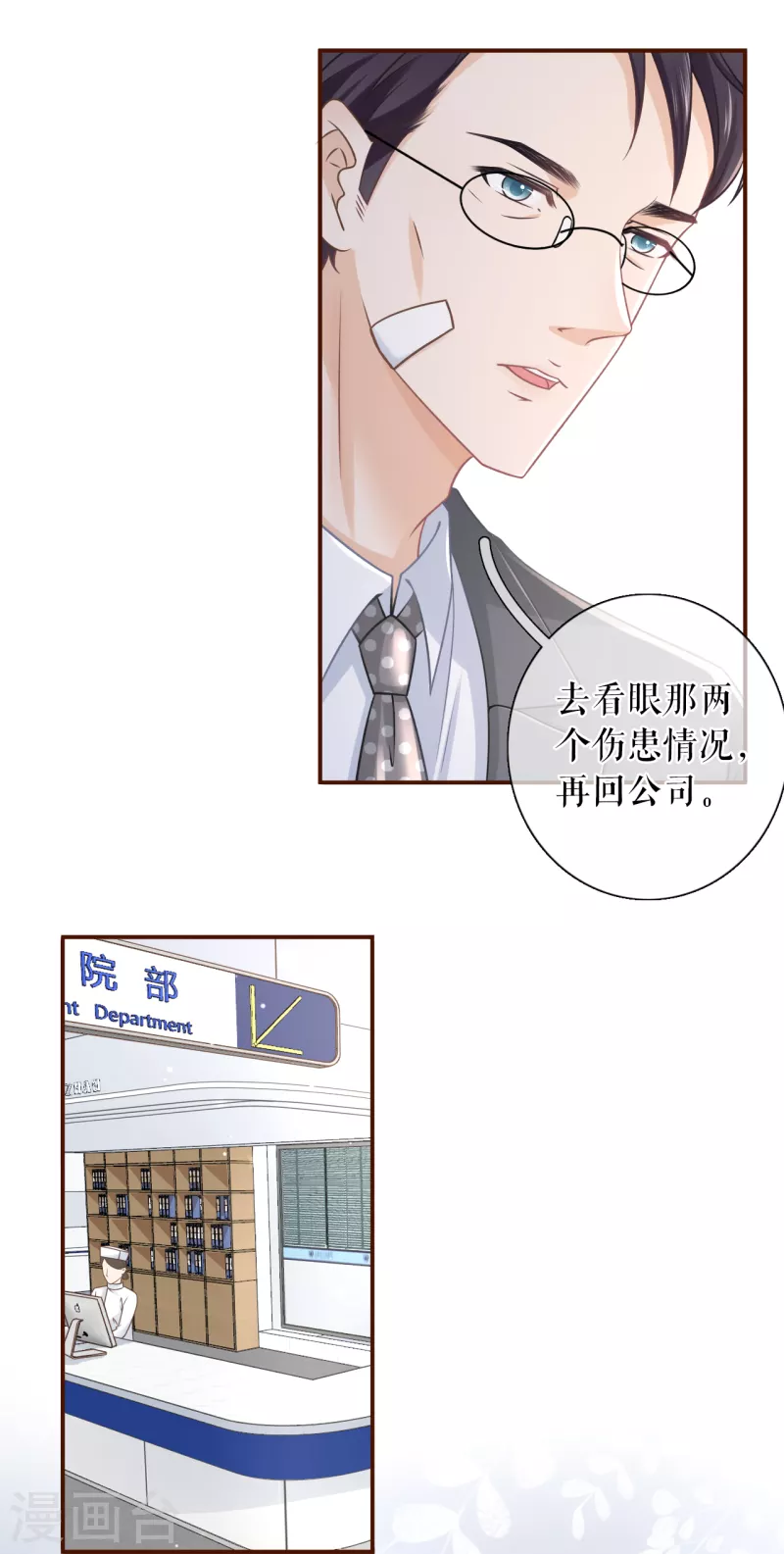 女票芳龄30+韩漫全集-第99话 再次缠上无删减无遮挡章节图片 