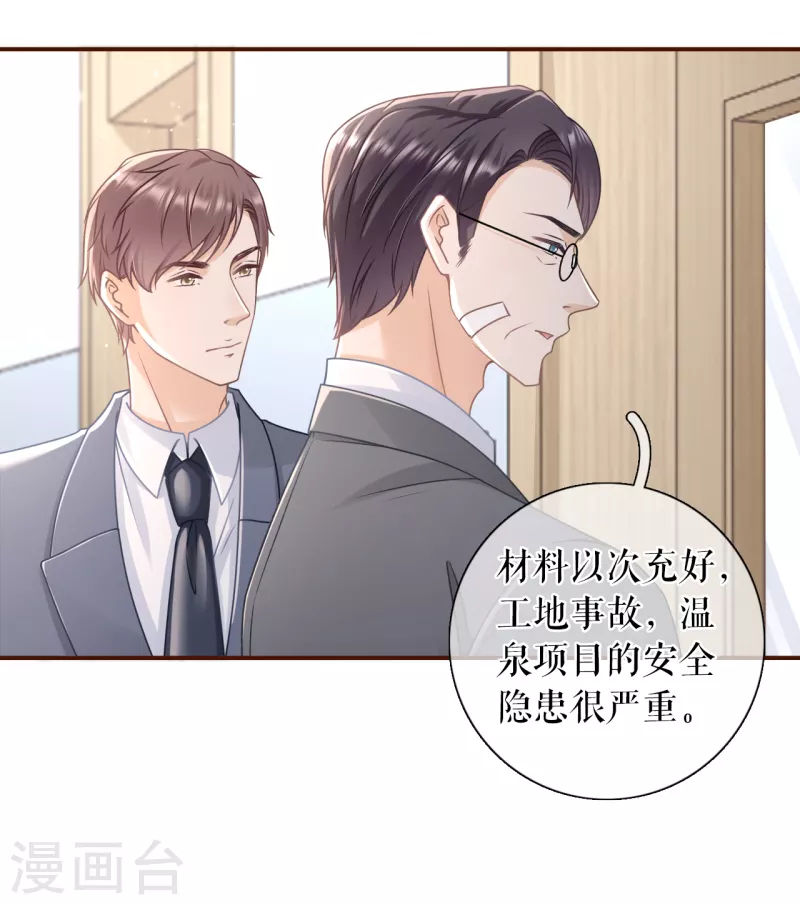 女票芳龄30+韩漫全集-第99话 再次缠上无删减无遮挡章节图片 