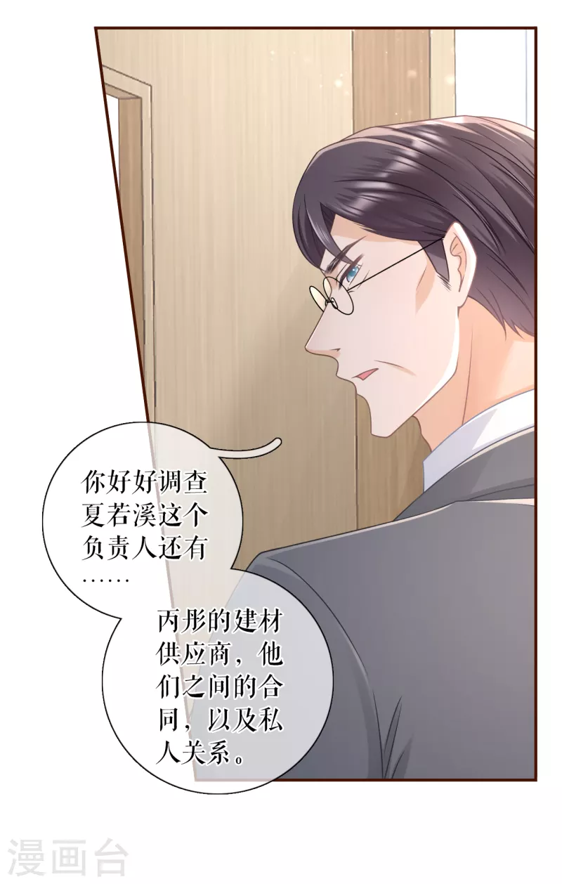 女票芳龄30+韩漫全集-第99话 再次缠上无删减无遮挡章节图片 