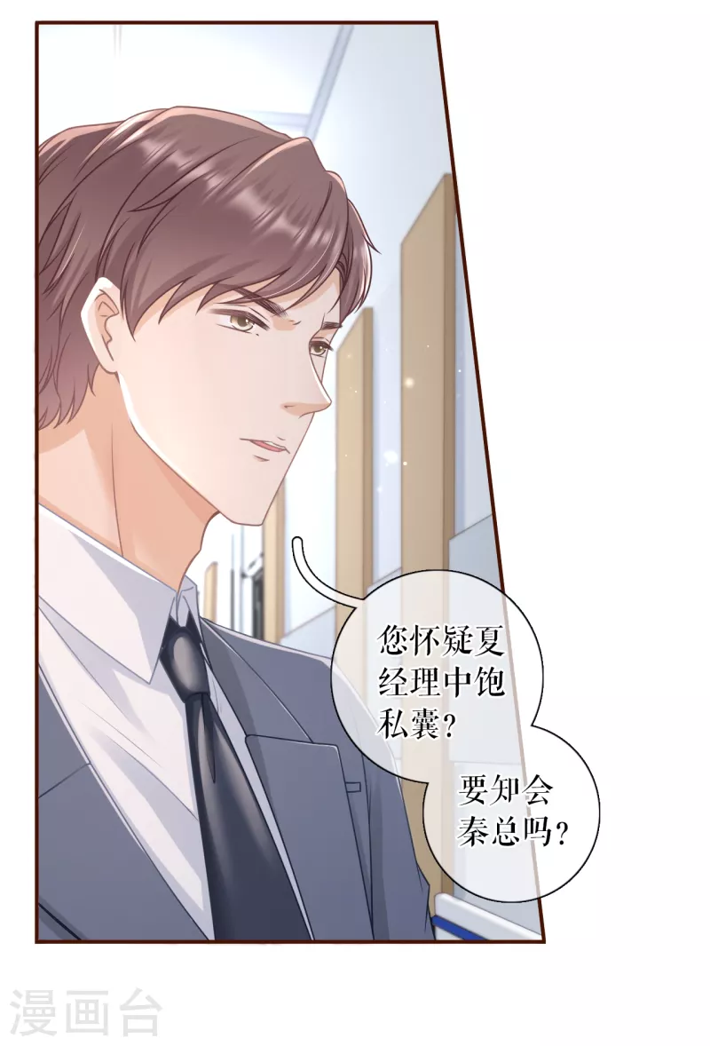 女票芳龄30+韩漫全集-第99话 再次缠上无删减无遮挡章节图片 
