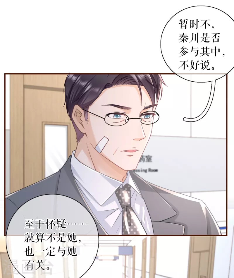 女票芳龄30+韩漫全集-第99话 再次缠上无删减无遮挡章节图片 