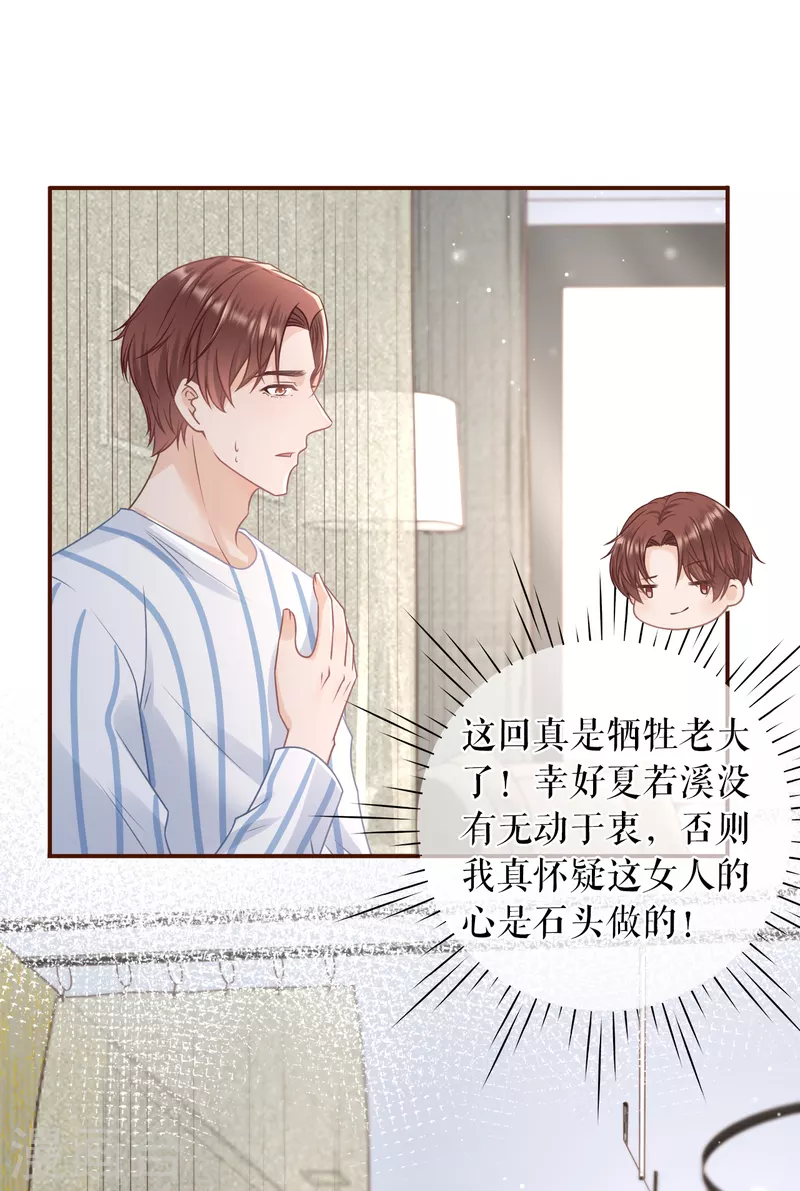 女票芳龄30+韩漫全集-第99话 再次缠上无删减无遮挡章节图片 
