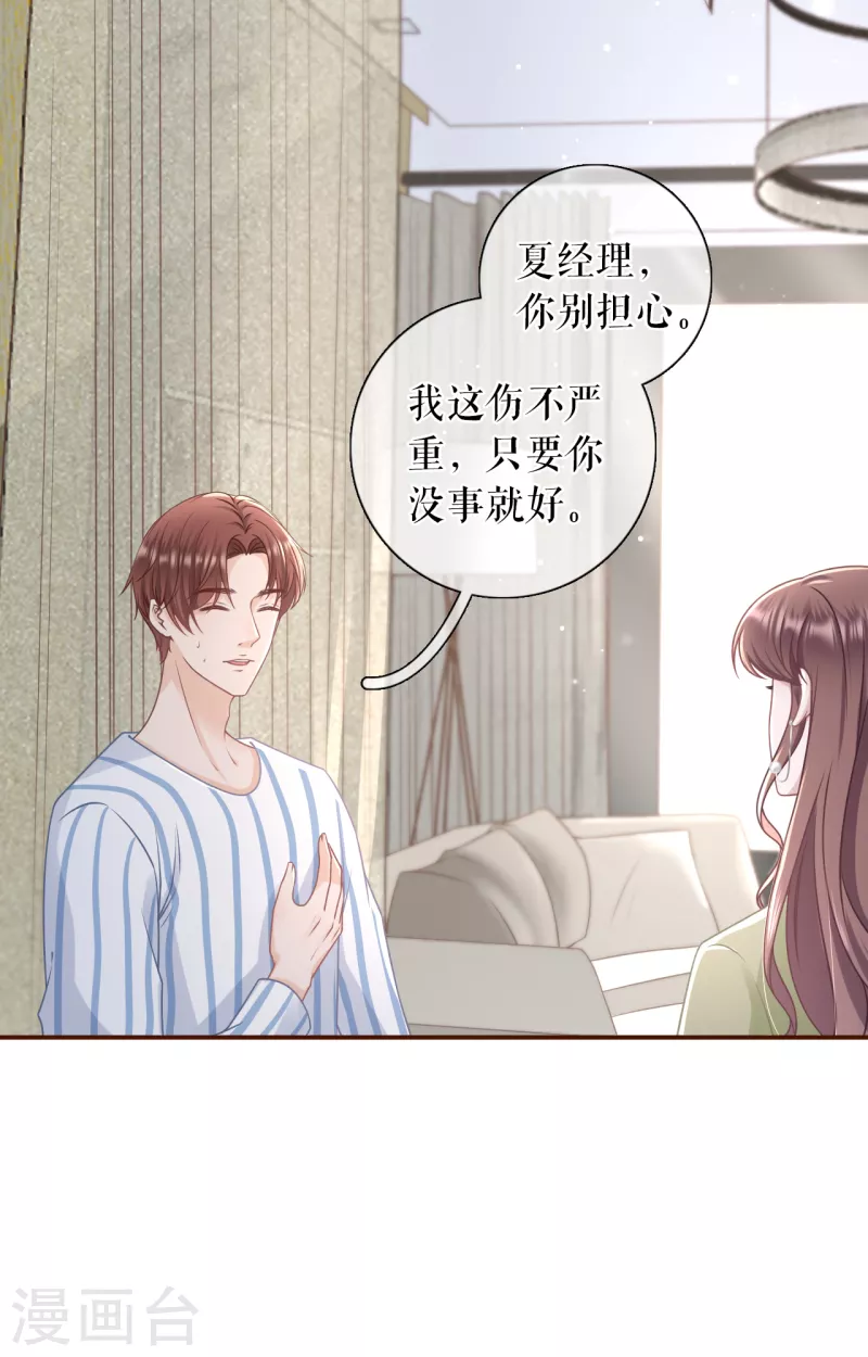 女票芳龄30+韩漫全集-第99话 再次缠上无删减无遮挡章节图片 