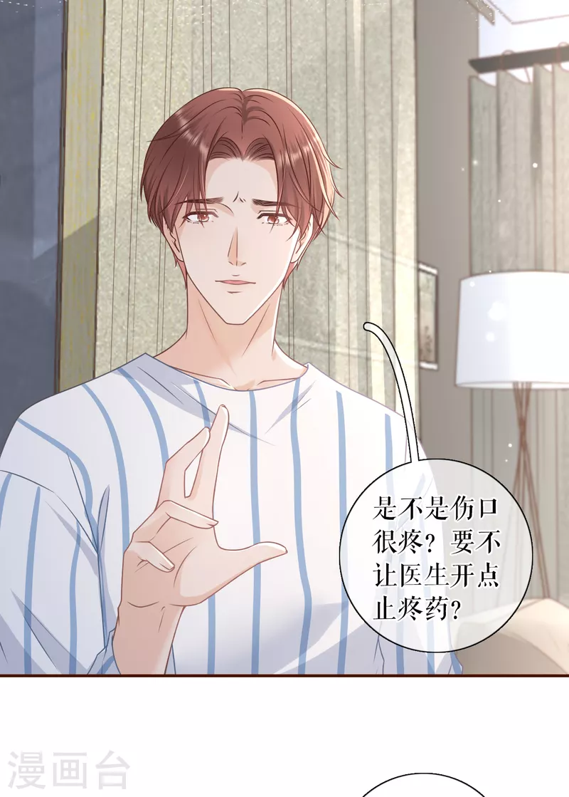 女票芳龄30+韩漫全集-第99话 再次缠上无删减无遮挡章节图片 