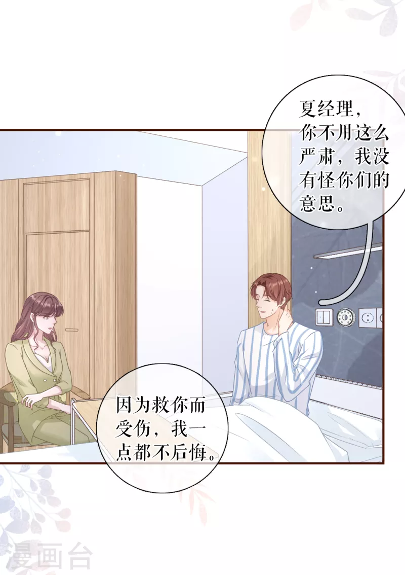 女票芳龄30+韩漫全集-第99话 再次缠上无删减无遮挡章节图片 