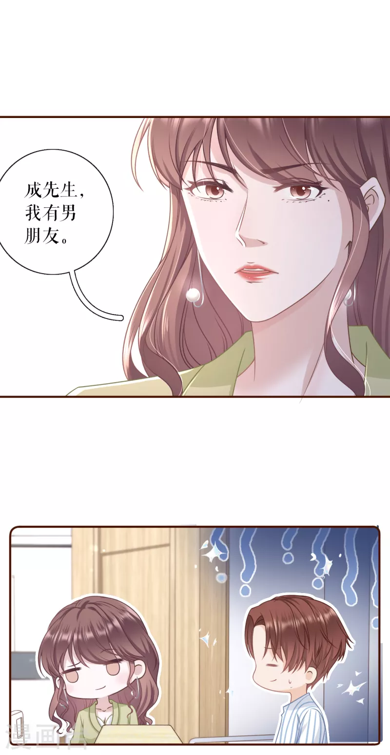 女票芳龄30+韩漫全集-第99话 再次缠上无删减无遮挡章节图片 