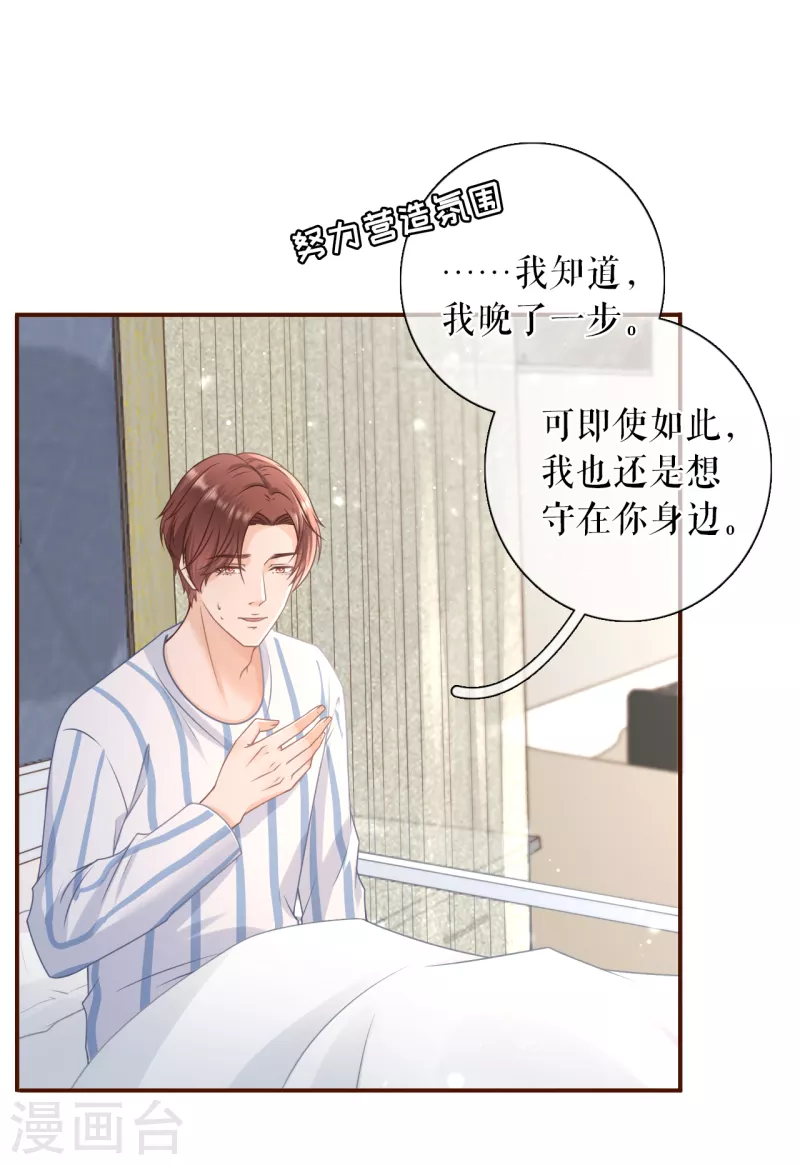女票芳龄30+韩漫全集-第99话 再次缠上无删减无遮挡章节图片 