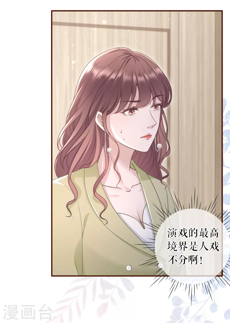 女票芳龄30+韩漫全集-第99话 再次缠上无删减无遮挡章节图片 