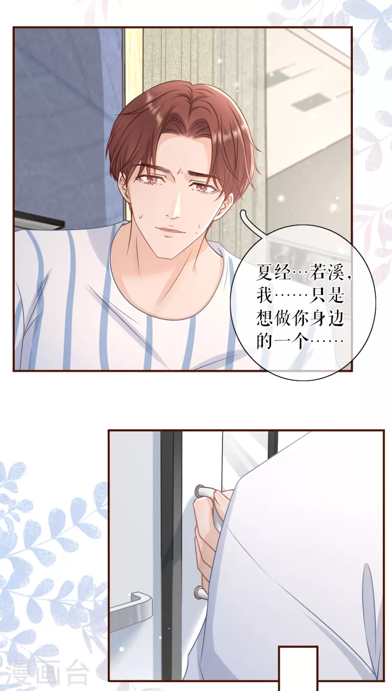 女票芳龄30+韩漫全集-第99话 再次缠上无删减无遮挡章节图片 