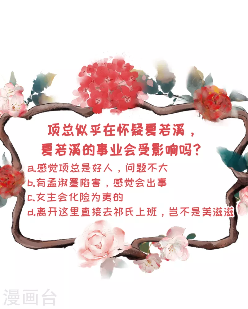 女票芳龄30+韩漫全集-第99话 再次缠上无删减无遮挡章节图片 