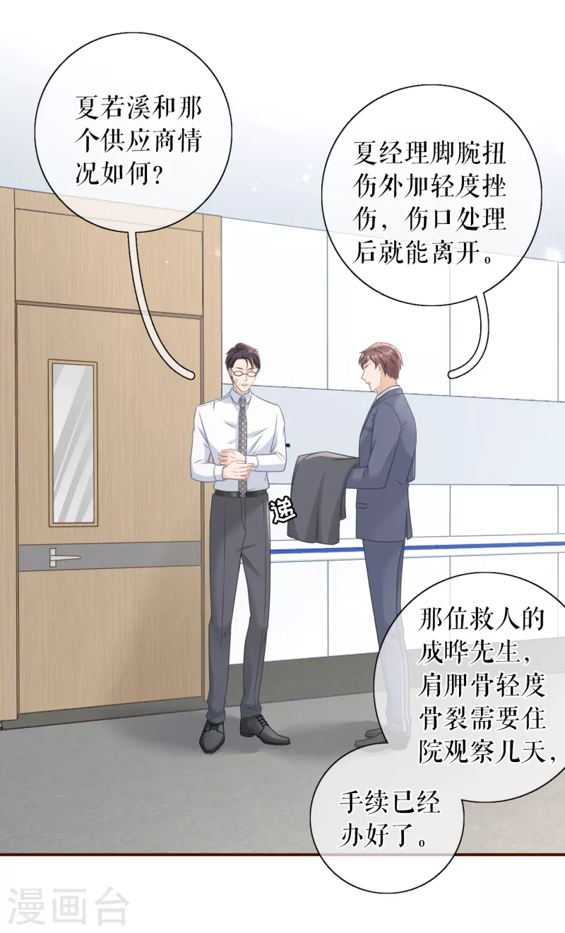 女票芳龄30+韩漫全集-第99话 再次缠上无删减无遮挡章节图片 
