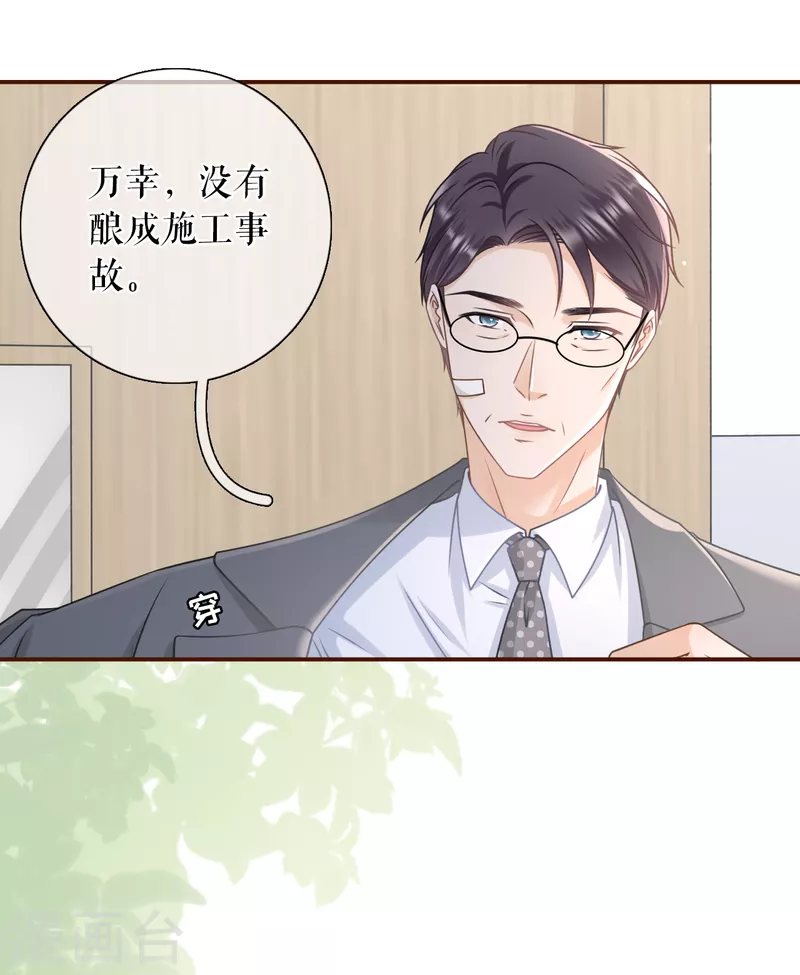 女票芳龄30+韩漫全集-第99话 再次缠上无删减无遮挡章节图片 