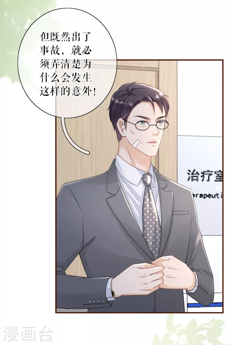 女票芳龄30+韩漫全集-第99话 再次缠上无删减无遮挡章节图片 