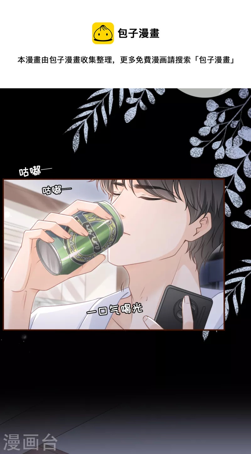 女票芳龄30+韩漫全集-第101话 暗流涌动无删减无遮挡章节图片 