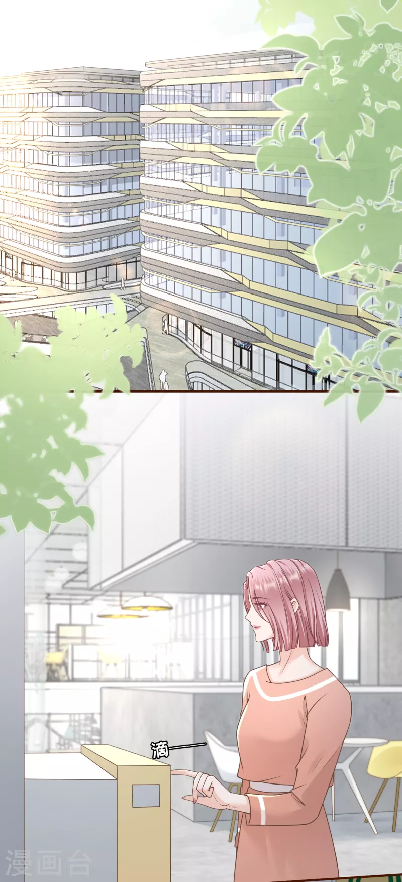 女票芳龄30+韩漫全集-第101话 暗流涌动无删减无遮挡章节图片 