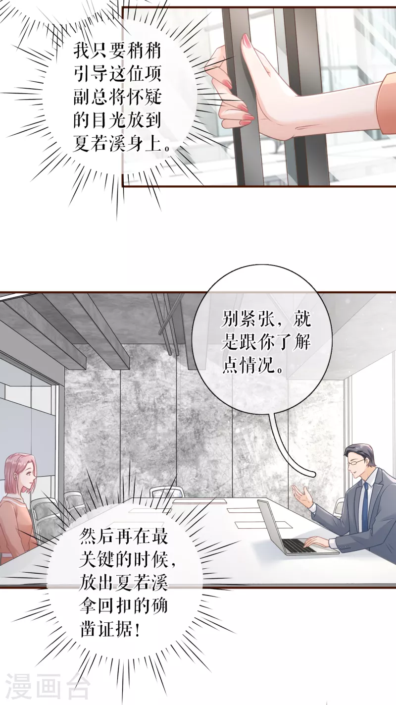 女票芳龄30+韩漫全集-第101话 暗流涌动无删减无遮挡章节图片 