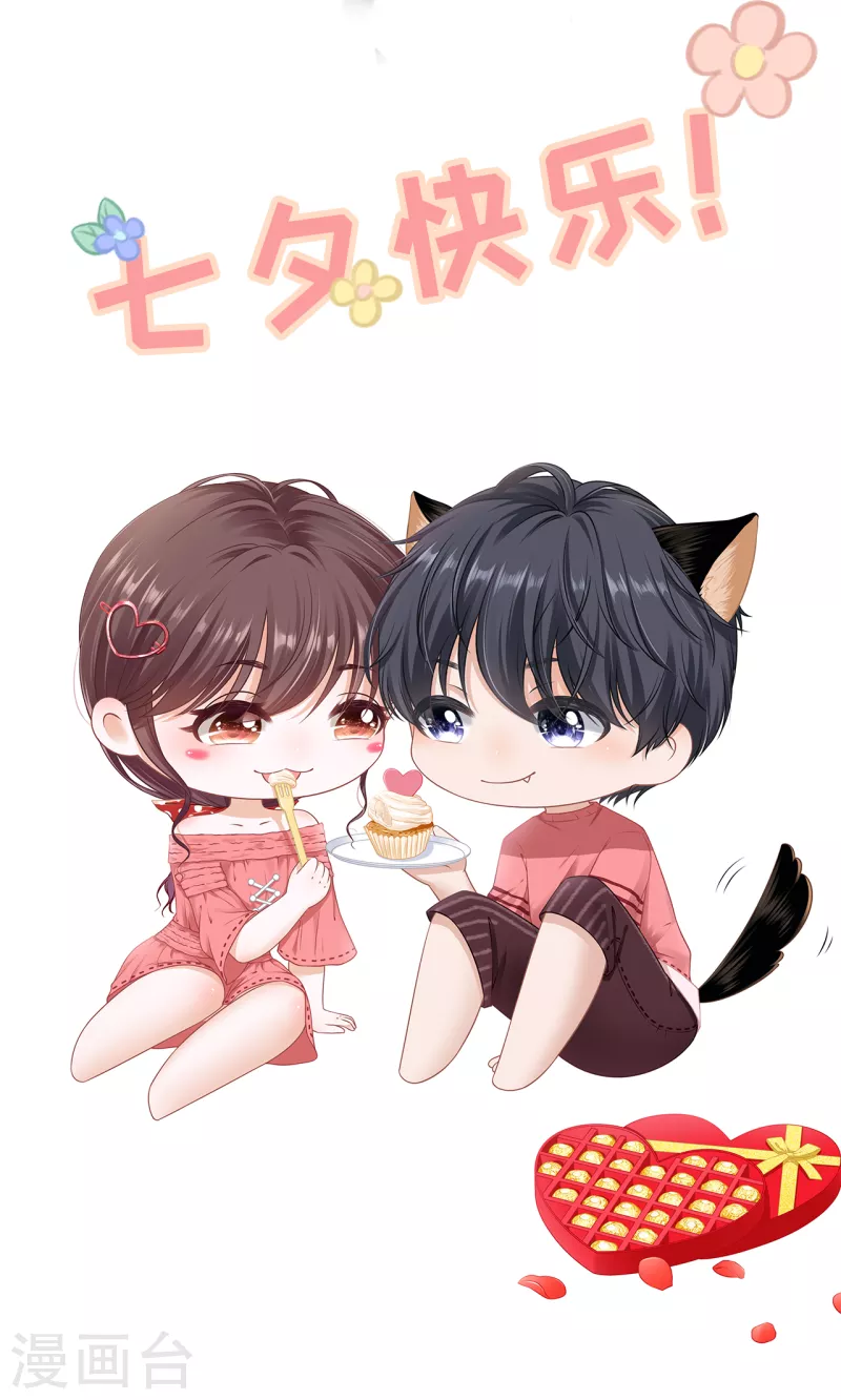 女票芳龄30+韩漫全集-第101话 暗流涌动无删减无遮挡章节图片 