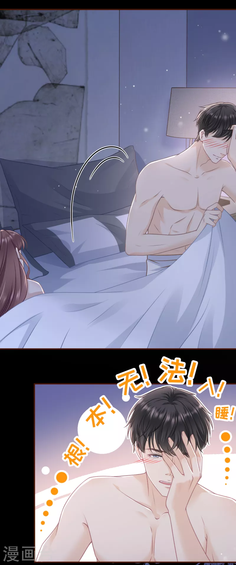 女票芳龄30+韩漫全集-第101话 暗流涌动无删减无遮挡章节图片 