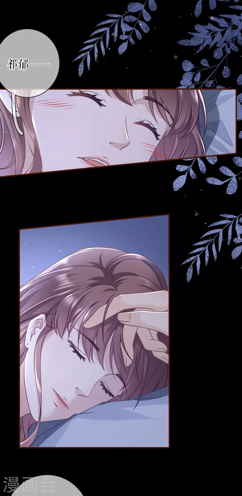 女票芳龄30+韩漫全集-第101话 暗流涌动无删减无遮挡章节图片 