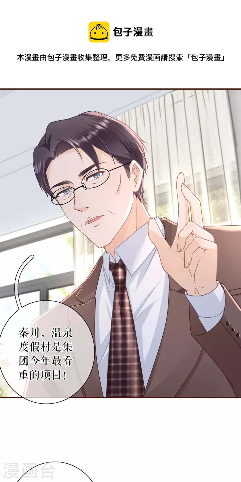 女票芳龄30+韩漫全集-第102话 被停职了无删减无遮挡章节图片 