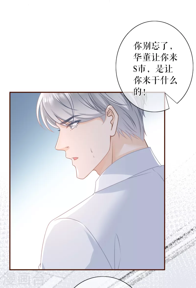 女票芳龄30+韩漫全集-第102话 被停职了无删减无遮挡章节图片 