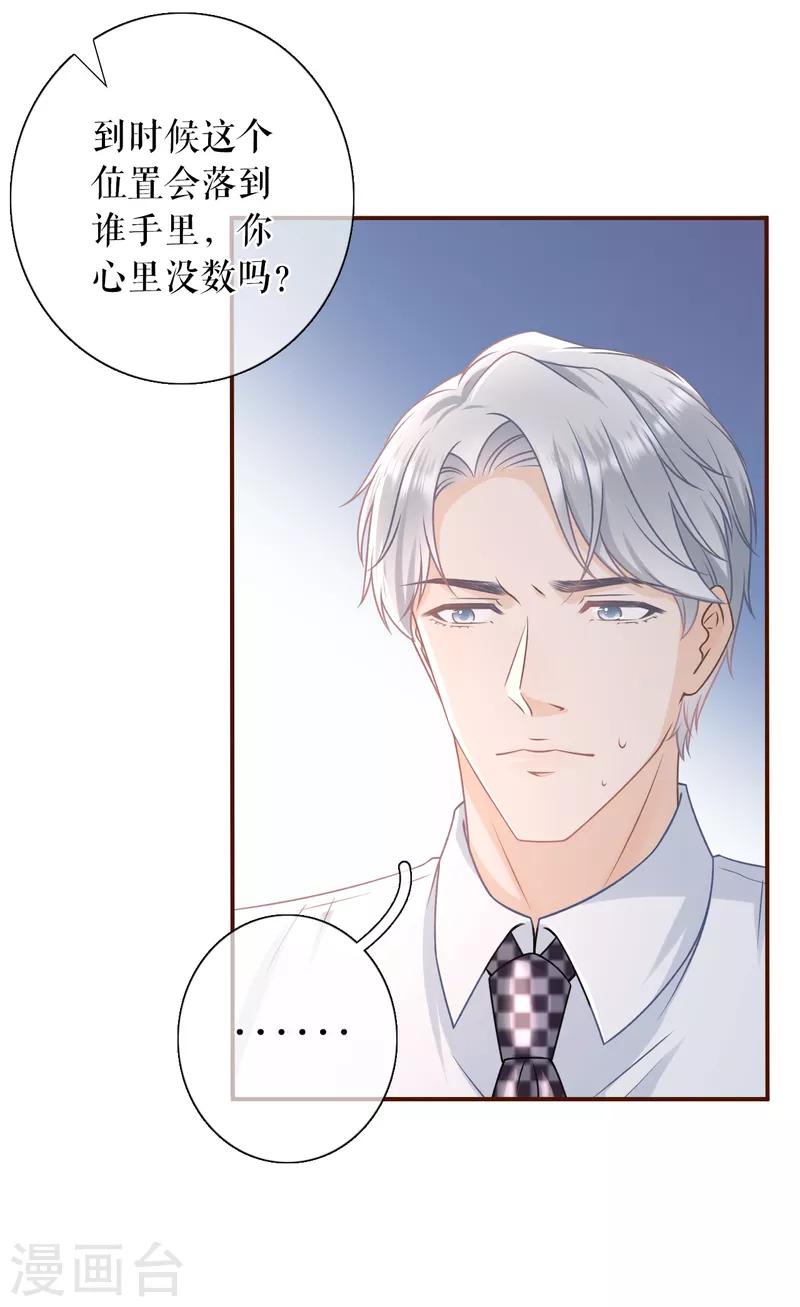 女票芳龄30+韩漫全集-第102话 被停职了无删减无遮挡章节图片 