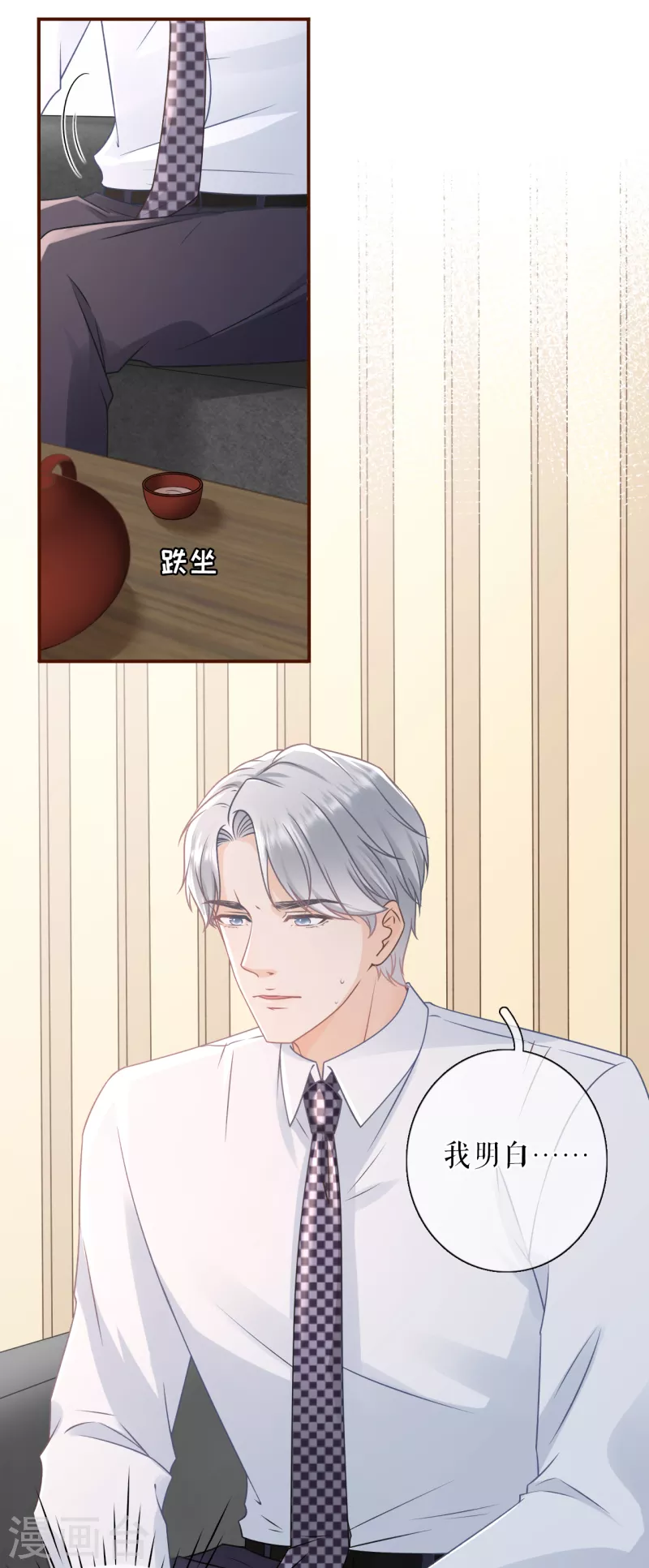 女票芳龄30+韩漫全集-第102话 被停职了无删减无遮挡章节图片 