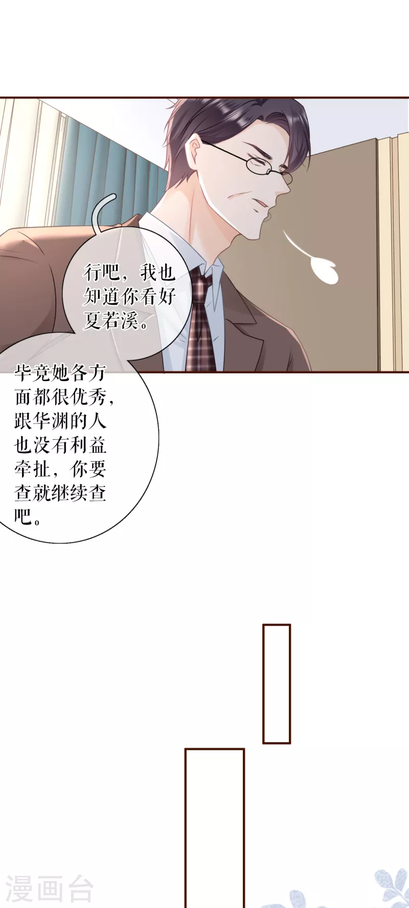 女票芳龄30+韩漫全集-第102话 被停职了无删减无遮挡章节图片 